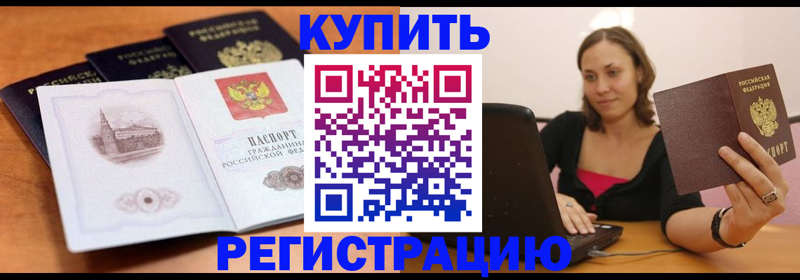 прописка для военкомата в Кеми