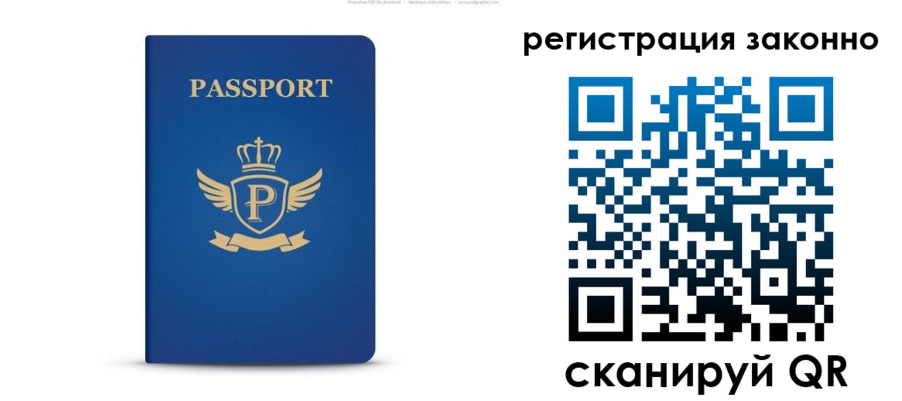 временная регистрация адрес в Кеми