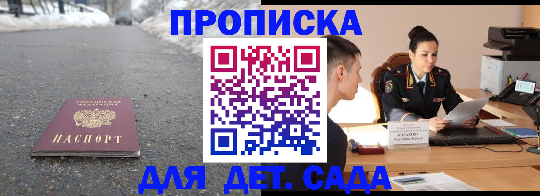 временная регистрация для всех в Кеми