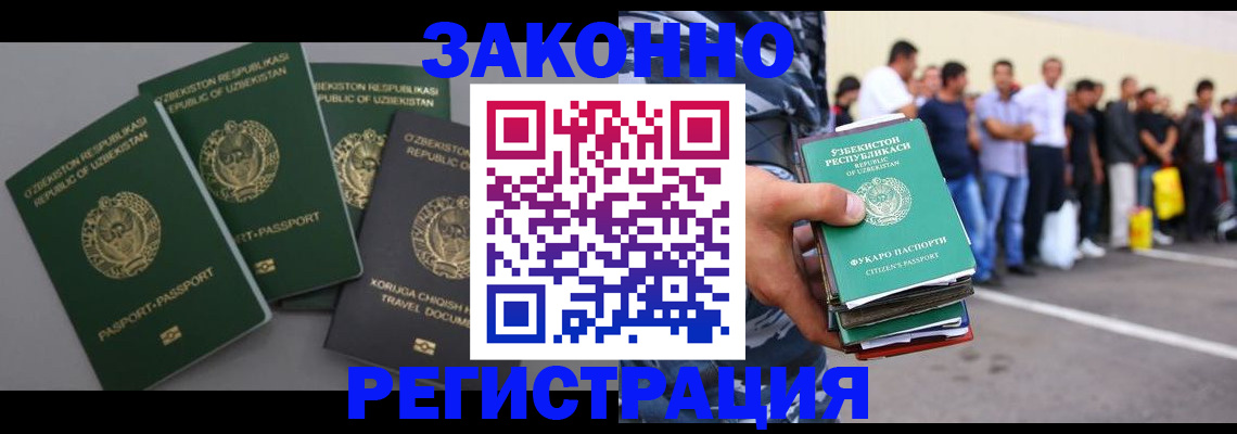 временная регистрация законно в Кеми