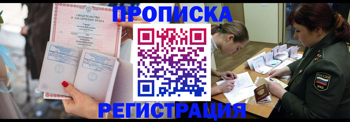 прописка в квартире в Кеми